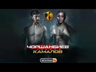 Азизсхан чоршанбиев азиз камалов