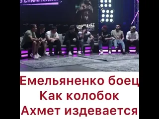 Ахмед про александра емельяненко