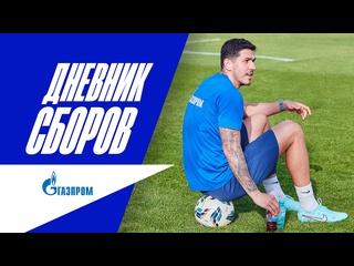 Летние сборы зенита бег отработка прессинга и розыгрыш свободного