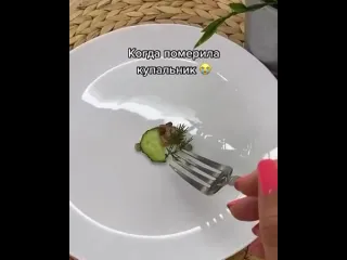 Знакомая ситуация