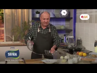 Минтай в омлете и можжевеловом маринаде дежурный по кухне