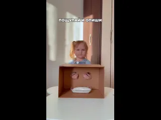 Интерактив для детей
