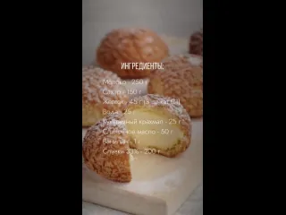 Заварнойкремна сливках