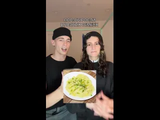Разные блюда в разных семьях