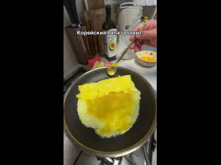 Корейский папа готовит