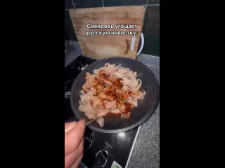 Свекровь угощает