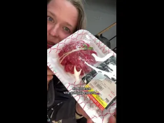 Едят сырой фарш