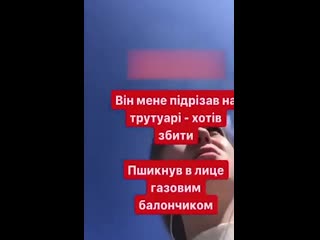 Получила струю перца в лицо за то что не стала платить