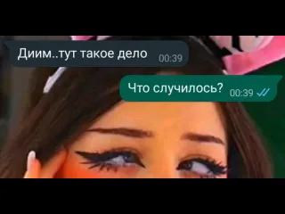 Внезапно