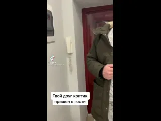 У каждого есть такой друг