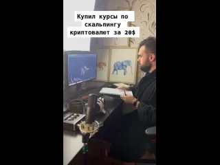 Типичный дешевый курс