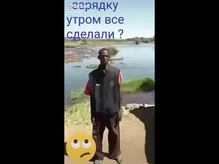 Утренняя зарядка