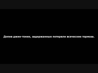 Отбитые
