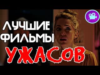 Топ 7 фильмов ужасов 2023 2022 которые уже вышли что посмотреть хорроры ужасы