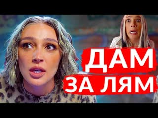 Настя ивлеева ведущая шоу орел и решка обзор 5