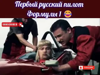 Хб первый русский пилот формулы 1