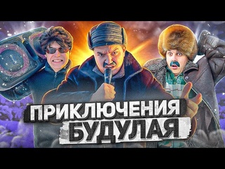 Батя и его друг