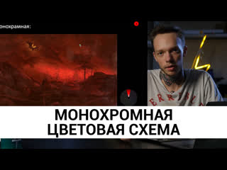 Монохромная цветовая схема