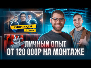 Все о монтаже show от новичка до профессионала правки заработок переработки выгорание георгий сеферян