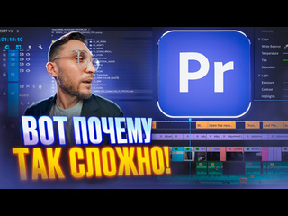 Ты новичок в монтаже посмотри это видео в 2025