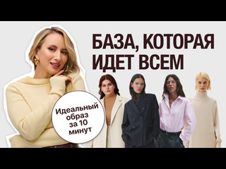 10 вещей которые решат все проблемы с гардеробом