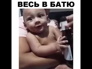 Весь в батю