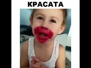 Красата