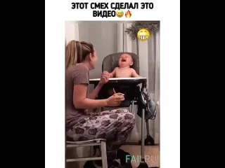 Этот смех сделал это видео