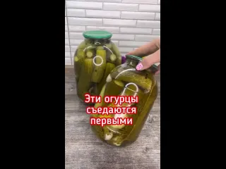 Огурчики на зиму