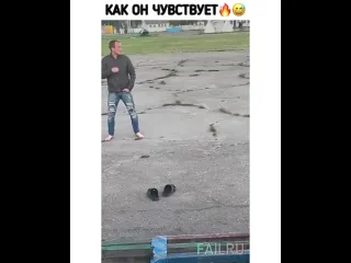 Как он чувствует