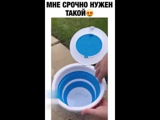 Мне срочно нужен такой