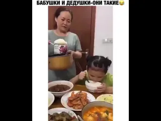 Бабушки и дедушки они такие