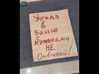 Как правильно отпрашиваться в баню