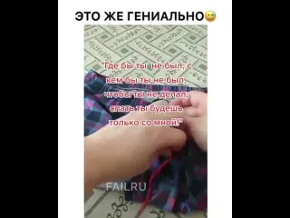 Это же гениально