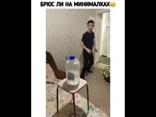 Брюс ли на минималках