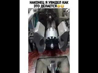 Наконец я увидел как это делается