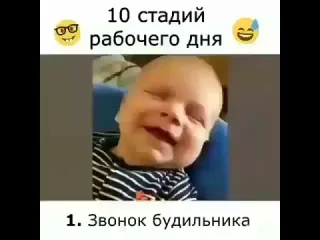 Весь рабочий день в коротких видео