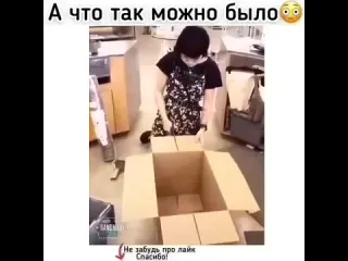 А что так можно было