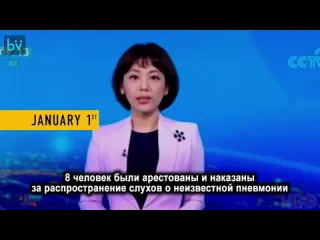 Вот так два года назад государственные сми китая рассказали о распространении слухов касаемо неизвестной пневмонии