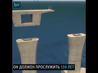 Самый длинный морской мост в мире