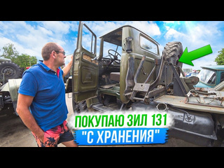 Custom truck самый комфортный в мире зил 131 покупаем шасси с хранения 1080p