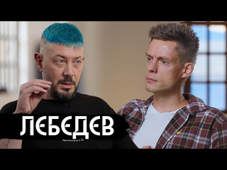 Вдудь лебедев большой разговор вдудь 1080p