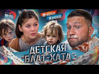 Приятный ильдар променяла детей на дозу мужское женское 1080p