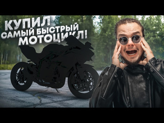 Bulkin drive я купил самый мощный мотоцикл 720p