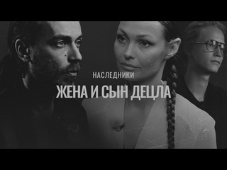 Осторожно собчак первое интервью жены децла это проклятие семьи 1080p