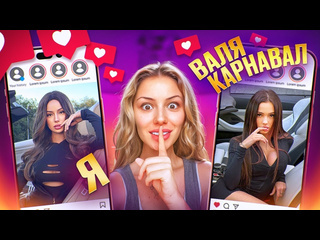 Daria graph я стала валей карнавал на один день и все поверили 1080p