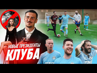 German el classico амкал фк банка vs сборная мфл заявляемся в мфл кикнули фила воронина 1080p