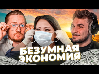 Радик безумная экономия живут на мусоре 1080p