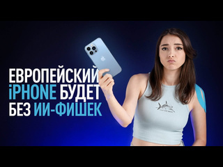 Wylsacom iphone могут запретить в россии слив дизайна apple watch x шрек 5 и дичь от balenciaga 1080p