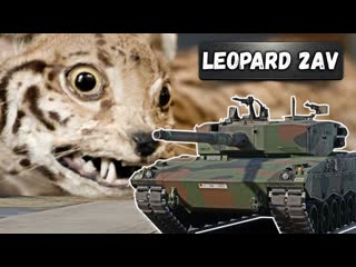 Укус leopard 2av о котором все забыли в war thunder